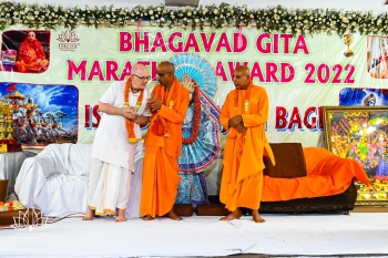 Bhagavad Gita Marathon Award Ceremony 2023